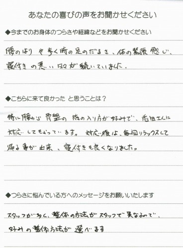 近藤様(担当 明菜)