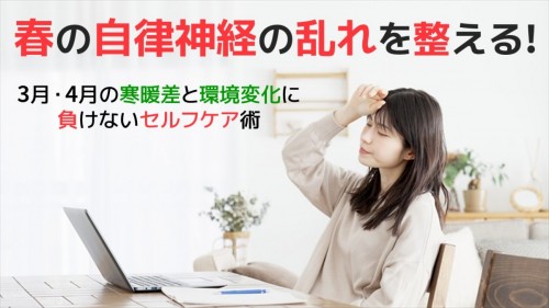 町田の整体・鍼灸で自律神経を整えるリフレッシュグループ